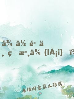 從低魔世界歸來(lái)，先做人工智能